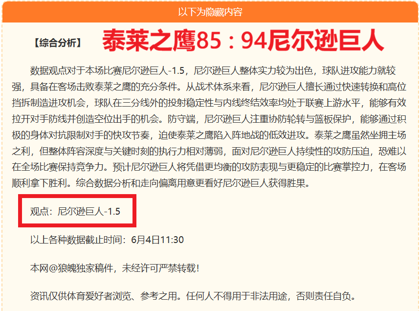 篮球近,强势新西联,战队,世界杯网站,世界杯赛事直播,世界杯最新消息,世界杯App下载,世界杯报导