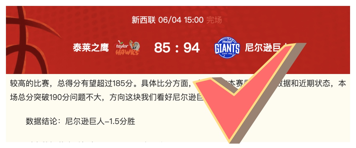 年最新攻略,早场全中命,意外惊喜盘,世界杯网站,世界杯赛事直播,世界杯最新消息,世界杯App下载,世界杯报导