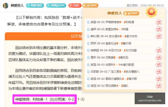 中国男篮逆,袭奇迹,胡明轩三分,DB体育,DB体育官网,DB体育app,DB体育直播