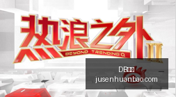 廖三宁为何,始终未能上,篮杨侃,DB体育,DB体育官网,DB体育app,DB体育直播
