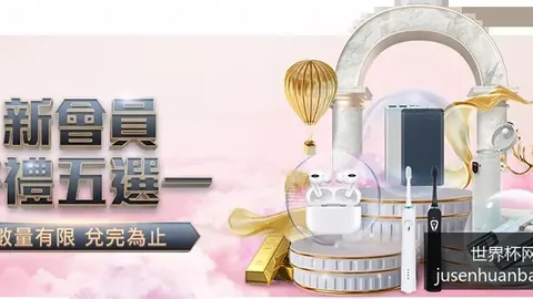 世界杯网站