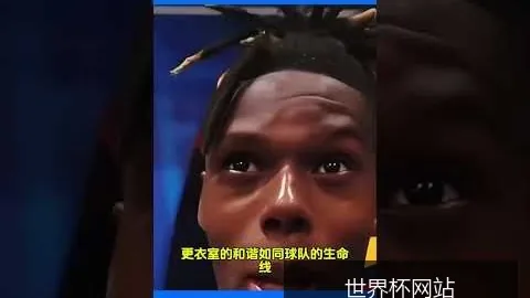 世界杯网站